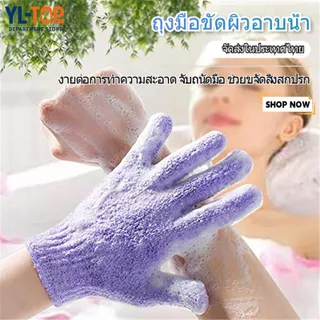 ถุงมือขัดผิวอาบน้ำ (ขจัดเซลล์ผิวเก่า) - 6 สีให้เลือก จัดส่งจากประเทศไทย G2983