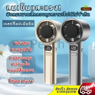 ⚡ใหม่⚡ พัดลมเทอร์โบไฟฟ้า ขนาดเล็ก ความเร็ว 120 ระดับ ชาร์จ USB แบบพกพา ความเร็วสูง สามารถปรับได้ เหมาะกับกลางแจ้ง