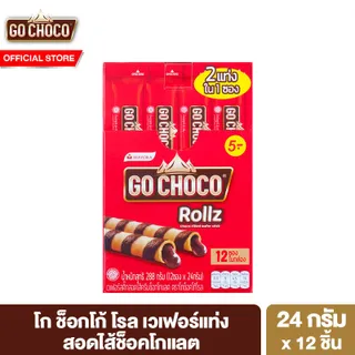 [1 แพ็ค]โก ช็อกโก้ โรล ทวิน  ขนม เวเฟอร์ สอดไส้ช็อกโกแลต 24 ก. 1 แพ็ค 12 ชิ้น Go Choco Rollz Twin 24 g  total 12 pcs