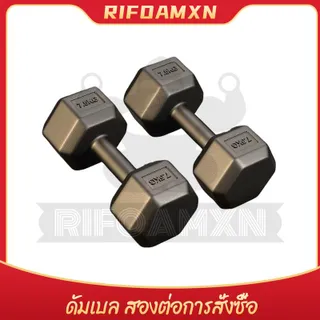 RIFOAM ดัมเบล 5 kg 3 kg 6kg 7.5 kg 10 kg 15kg ดัมเบล หกเหลี่ยม ดัมเบลหกเหลี่ยมหุ้มยาง สองต่อการสั่งซื้อ dumbbell  set