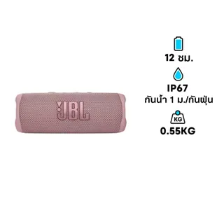 ลำโพง JBL Flip 6 Portable Bluetooth Speaker Pink