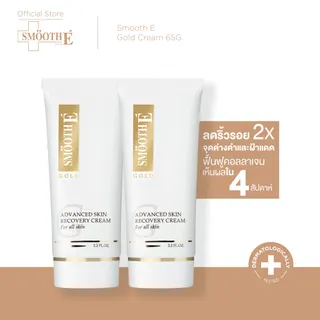 🔥Exclusive🔥[2 ฟรี! 1] Smooth E Gold Cream 65 g. ฟรี!! Smooth E Gold Cream 30g. ครีมชะลอความเสื่อมของผิวก่อนวัย ผิวเรียบเนียน กระตุ้นคอลลาเจน