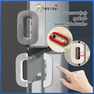 BEVAVAR ตัวล็อคประตูตู้เย็น ตัวล็อกตู้  ป้องกันการหนีบ  ที่ล็อกประตู อเนกประสงค์ ลิ้นชัก ประตู ตู้เสื้อผ้า ตู้ล็อค