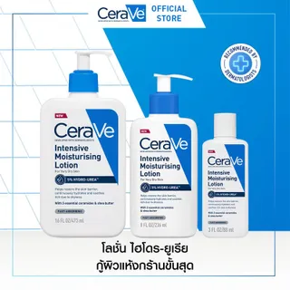 CeraVe Intensive Moisturising Body Lotion