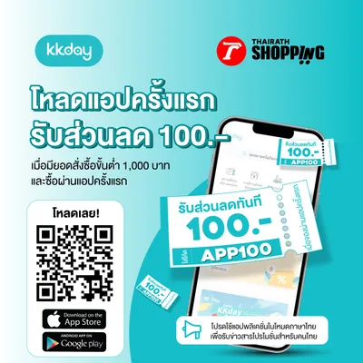 KKday แจกส่วนลด 100 บาท เมื่อจองกิจกรรมผ่านแอปครั้งแรก