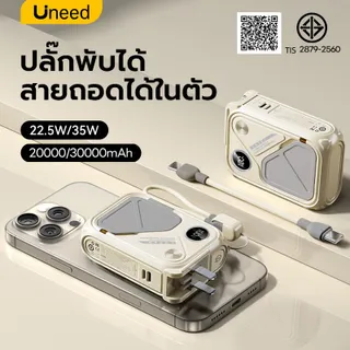 Uneed Powerbank 20000mAh 30000mAh Magnetic พาวเวอร์แบงค์ชาร์จเร็ว Fast Charge PD35W ถอดสายชาร์จไฟ LED Display ธนาคารพลังงาน รองรับการชาร์จเร็ว PD35W และ Quick Charge 3.0 พร้อมตะขอแขวน สายชาร์จแบบถอดได้ 3 in 1 สำหรับสมาร์ทโฟนและหูฟังบลูทูธ