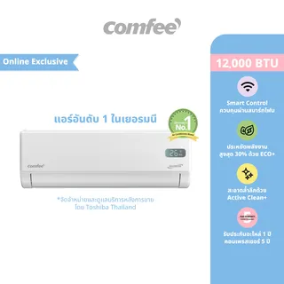 Comfee เครื่องปรับอากาศ Inverter รุ่น Gusto Series 9300-24500 BTU CFS-10VGP / CFS-13VGP / CFS-18VGP / CFS-25VGP