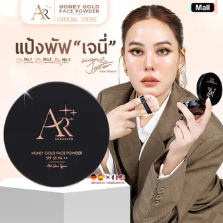 [เจ้าของแบรนด์]1 แป้งพัฟออร่าริช / AURA RICH PERFECT POWDER FOUNDATION SPF 50 PA++++