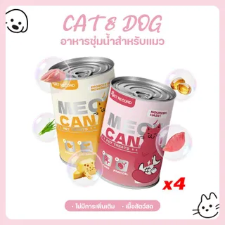 4 กระป๋อง การขนส่งกล่องกระดาษ สัตว์เลี้ยงกระป๋อง, แมวกระป๋อง 450 กรัมอาหารกระป๋อง, น้ำมันปลา, แคลเซีย