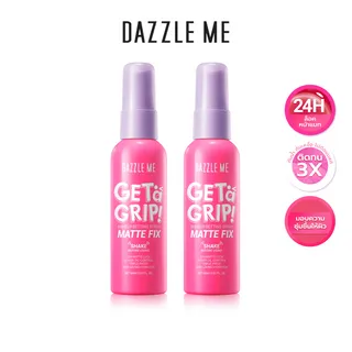 DAZZLE ME Get a Grip! Makeup Setting Spray สเปรย์ล็อคเมคอัพ คุมมัน เมคอัพติดทนไม่หลุดระหว่างวัน กันน้ำ