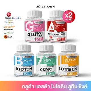 [วิตามิน] WINK WHITE ZINC ASTAXANTHIN GLUTA LUTEIN BIOTIN วิตามิน 5 สูตร ลดสิว ลดร้วรอย ต้านแก่