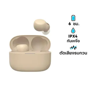 หูฟัง Sony LinkBuds S WF-LS900N True Wireless Cream