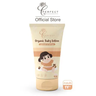 PERFECT Organic baby Lotion Vitamin & Herbal เพอร์เฟคท์ ออแกนิค เบบี้ โลชั่น วิตามิน & เฮอร์เบิล