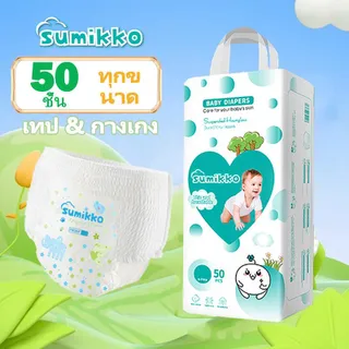 ผ้าอ้อมเด็ก 50 ชิ้น Unisex บางเฉียบและแห้ง ระบายอากาศได้ดี สไตล์ดึงขึ้น กางเกง