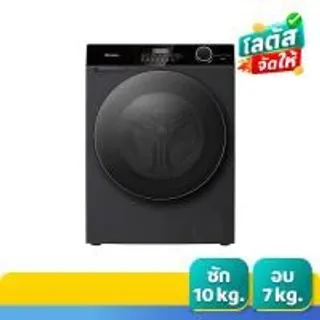 HISENSE เครื่องซักผ้า10 กก อบ7กก รุ่น WD105M3 HISENSE (75624503)