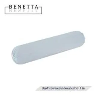 ปลอกหมอนข้าง BENETTA PERFECT FIT สี BLUE (1280085)