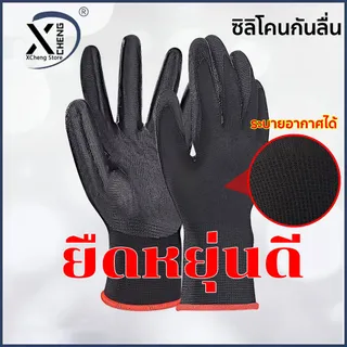 1คู่ ของแท้100% รับประกันคุณภาพ ทนทาน ถุงมือทำสวน ถุงมือนิรภัย ถุงมือช่าง กันบาด กันหนาม กันลื่น ถุงมือกันหนาม ถุงมือกันบาด ถุงมือผ้าเคลือบยาง ถุงมือเคลือบยาง