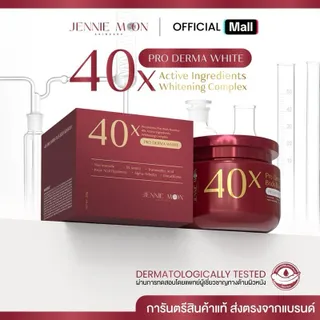 ครีม40x [Mall ของแท้บริษัทโดยตรง] PRO DERMA PLUS BODY BOOSTER  ปริมาณ 250ml. โปร เดอม่า พลัส บูสเตอร์บำรุงผิวกาย เนื้อเจล แบรนด์ JENNIE MOON
