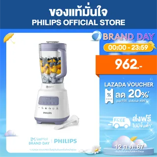 PHILIPS Blender เครื่องปั่นเอนกประสงค์ ความจุ 2 ลิตร บดน้ำแข็งได้เร็วขึ้น 2 เท่า HR2221/00 - ProBlend Crush