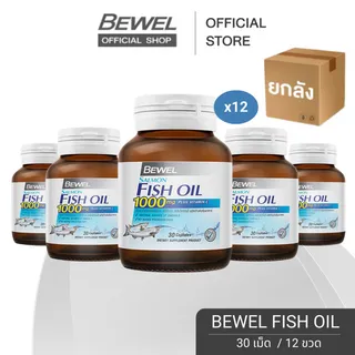 (ยกลัง 12 ขวด x 30 เม็ด = 360 เม็ด )  Bewel Salmon Fish Oil - บีเวลน้ำมันปลาแซลมอน ผสมวิตามินอี มีโอเมก้า 3 (30 เม็ด x 12  ขวด )  ยกลัง ส่งฟรี