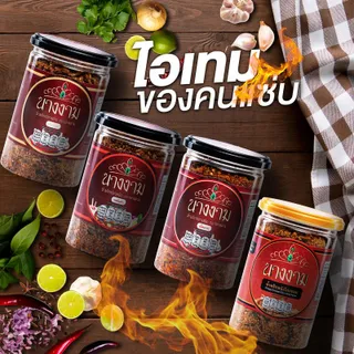 (เลือกรสชาติได้) น้ำพริก ตรานางงาม "รสดั้งเดิม รสต้มยำ และ รสหนังไก่ จำนวน 1 กระปุก