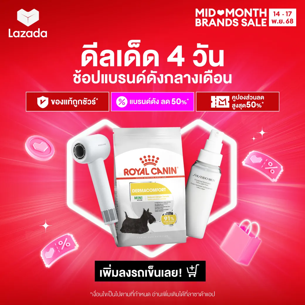Lazada 11.15 Mid Month Sale ดีลเด็ด 3 วัน ช้อปแบรนด์ดังกลางเดือน
