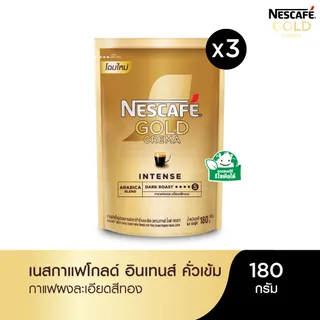 [เลือกรสได้] NESCAFÉ Gold Crema Intense หรือ Freeze Dried Instant Coffee  เนสกาแฟ โกลด์ แบบถุง (แพ็ค 3 ถุง) NESCAFE