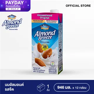 BLUE DIAMOND UNSWEETENED  ALMOND MILK อัลมอนด์ บรีซ เครื่องดื่มน้ำนมอัลมอนด์ รสจืด  946 มล. ยกลัง 12 กล่อง (Packaging อาจมีการเปลี่ยนแปลง)