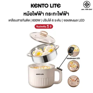 KENTO LITE หม้อมินิไฟฟ้า 1.8L หม้อไฟฟ้า Electric Multi cookers หม้ออเนกประสงค์ หม้อสุกี้ ชาบู ทอด ต้ม ผัด ไม่ติดหม้อ หม้อไฟฟ้าอเนกประสงค์ ม้อไฟไฟฟ้าขนาดเล็ก ความจุ 1.8L กำลังไฟฟ้า 600W