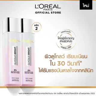 (แพ็กคู่สุดคุ้ม) ลอรีอัล ปารีส ไกลโคลิค-ไบรท์ โกลว์อิ้ง พีลลิ่ง โทนเนอร์ 128 มล.x2 LOREAL PARIS GLYCOLIC-BRIGHT GLOWING PEELING TONER 128 ML x2
