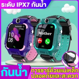 พร้อมส่งจากไทย นาฬิกาเด็ก รุ่น Q19 / Q12 Smart Watch เมนูไทย ใส่ซิมได้ โทรได้ ภาษาไทย กล้องหน้า ถ่ายรูป นาฬิกาไอโม นาฬิกาโทรศัพท์เด็ก ยกได้ นาฬิกาสำหรับเด็ก พร้อมระบบ LBS ติดตามตำแหน่ง Kid SmartWatch นาฬิกาป้องกันเด็กหาย ไอโม่ imoo ส่งไว 2-3 วัน