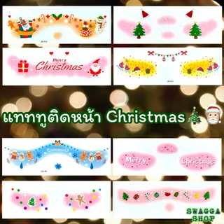แทททู คริสต์มาส🎄🎅🏻 มีกลิตเตอร์ รอยสักชั่วคราว tattoo ปีใหม่ ซานต้า กวางเรนเดีย christmas