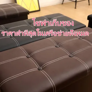 (ขายล้างสต๊อก) กล่องเก็บของ กล่องใส่ของ สตูล โซฟา ตู้เสื้อผ้า หนังpu กล่องเก็บของ นั่งได้ พับได้ เก้าอี้