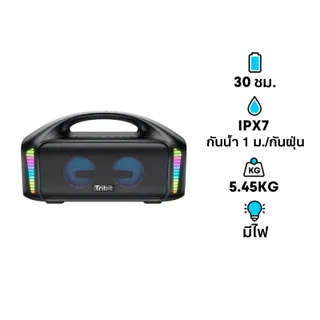 ลำโพง Tribit StormBox Blast Portable Speaker