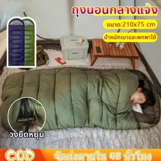 【Mirador】ถุงนอน กันหนาว ถุงนอนแคมปิ้ง  แบบพกพ สำหรับนักเดินทาง เดินป่า ตั้งแคมป์ วัสดุทนทานไม่ขาด