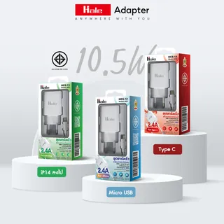 [มี มอก.] Hale ชุดชาร์จ หัวชาร์จพร้อมสายชาร์จ กระแสไฟออก 2.1A อแดปเตอร์ชาร์จพร้อมสายชาร์จ HCS-13 HCS-14
