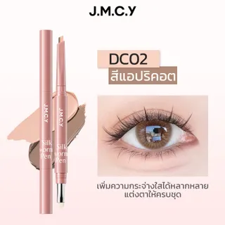 【ไลฟ์สตรีมจาก KOL เซเลบริตี้】JMCY ปากกาดอลลี่อายหัว 2in1 ดีไซน์แบบสองหัว เขียนง่าย ไฮไลท์ ไฮไลท์ดวงตาแบบ ดวงตากลมโตสไตล์เกาหลี กันน้ํากันเหงื่อ ติดทนนาน แต่งตาหวาน พกพาสะดวก เมคอัพรอบดวงตาแบบธรรมชาติ ไม่ทำให้ตาบวม ไฮไลท์ อายไลน์เนอร์ -สงกรานต์ Songkran
