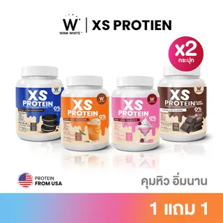 WINK WHITE XS PROTEIN โปรตีน 4 สูตร ช่วยคุมหิว เสริมโพรไบโอติก สร้างกล้ามเนื้อ 1 กระปุก 240 กรัม