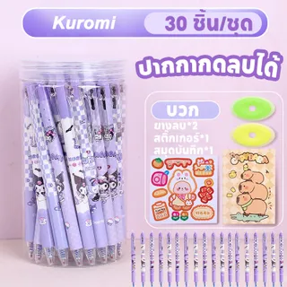 ปากกากดลบได้ Kuromi  30 ชิ้น/กล่อง ลายการ์ตูน เจลน้ำเงิน พร้อมส่งในไทย ปากกาลบได้ เครื่องเขียน ปากกาเจลลบได้