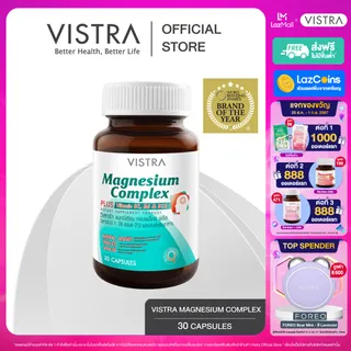 VISTRA Magnesium Complex PLUS Vitamin B1 B6 & B12 - วิสทร้า แมกนีเซียม คอมเพล็กซ์ พลัส  วิตามินบี 1 บี 6 แอนด์ บี 12 (30 เม็ด)