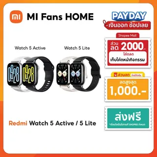 ( รับประกันศูนย์ไทย 1 ปี ) Xiaomi Redmi Watch 5 Active /  5 Lite / 3 Active คุณสมบัติการติดตามข้อมูลสุขภาพที่ครอบคลุม