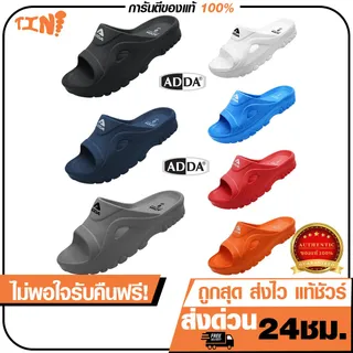 🌟ลูกค้าใหม่ 1 บาท💯 ADDA รองเท้าแตะแบบสวมรุ่น52201 รุ่นขายดีอันดีบ1 📌 ไซส์4-11 ราคาส่งตรงโรงงาน