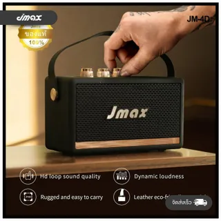 JMAX ลำโพงบลูทูธ JM-4D เชื่อมต่อได้2ตัว พร้อมสายหิ้ว ลำโพงไร้สาย ของแท้ 100%