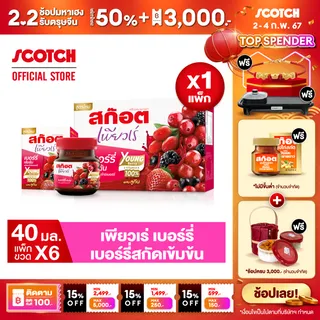 สก๊อต เพียวเร่ เบอร์รี่สกัดเข้มข้นผสมวิตามิน 40 มล. (แพ็ก 6 ขวด) 1 แพ็ก พร้อมจัดส่ง!!