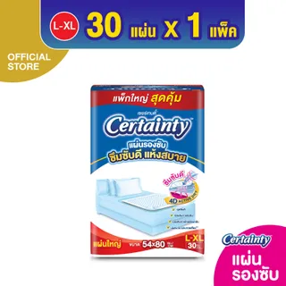 [สินค้าอยู่ระหว่างเปลี่ยนแปลงบรรจุภัณฑ์] [โฉมใหม่] Certainty Bed Sheet เซอร์เทนตี้ แผ่นรองซับผู้ใหญ่ ขนาดจัมโบ้ ไซส์ L-XL 30 แผ่น