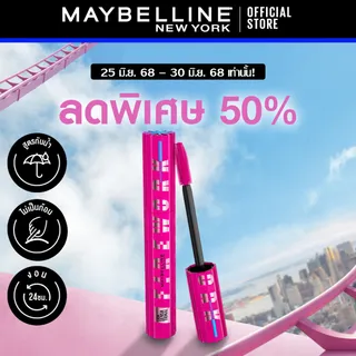 [ลด 50% เพียง 175.- 25-30 มิ.ย. 68 เท่านั้น] แลช เซนเซชั่นแนล ไฟร์เวิร์ค วอเตอร์พรู๊ฟ มาสคาร่า LASH SENSATIONAL FIREWORK WATERPROOF MASCARA