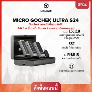 ไมโครโฟนไร้สาย GoChek พร้อมหัวต่อสองแบบ สำหรับถ่ายทอดสด/บันทึกวิดีโอ/บันทึกเสียง/ตัดเสียงรบกวน/เสียงดี/แบบหนีบปกเสื้อ ใช้งานกับโทรศัพท์, iPad และคอมพิวเตอร์ รุ่น GC-ULTRA S24