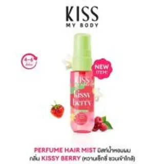 Kiss My Body เพอร์ฟูม แฮร์ มิสท์ คิสซี่ เบอร์รี่ 38 ml. แดง (368319-736431010)