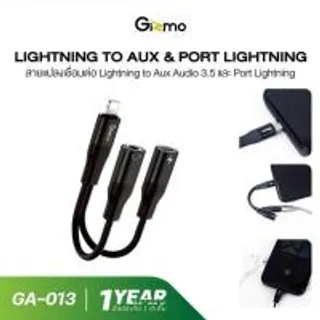 Gizmo Lightning Connector รุ่น GA-013 Black (367298-735527010)
