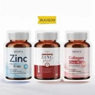 MEDITA ซิงค์ กลูโคเนต 75 mg 21 แคปซูล , ซิงค์ พลัส 30 แคปซูล , คอลลาเจน-คิวเทน 30 แคปซูล (326976-738073010)